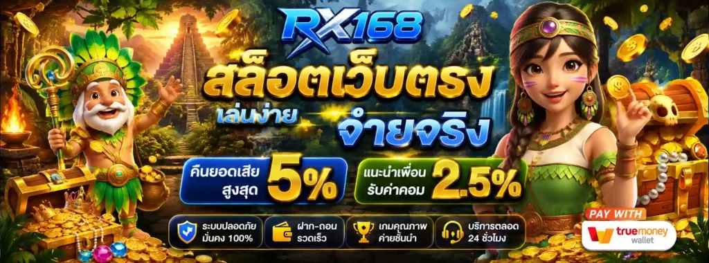 RX 168